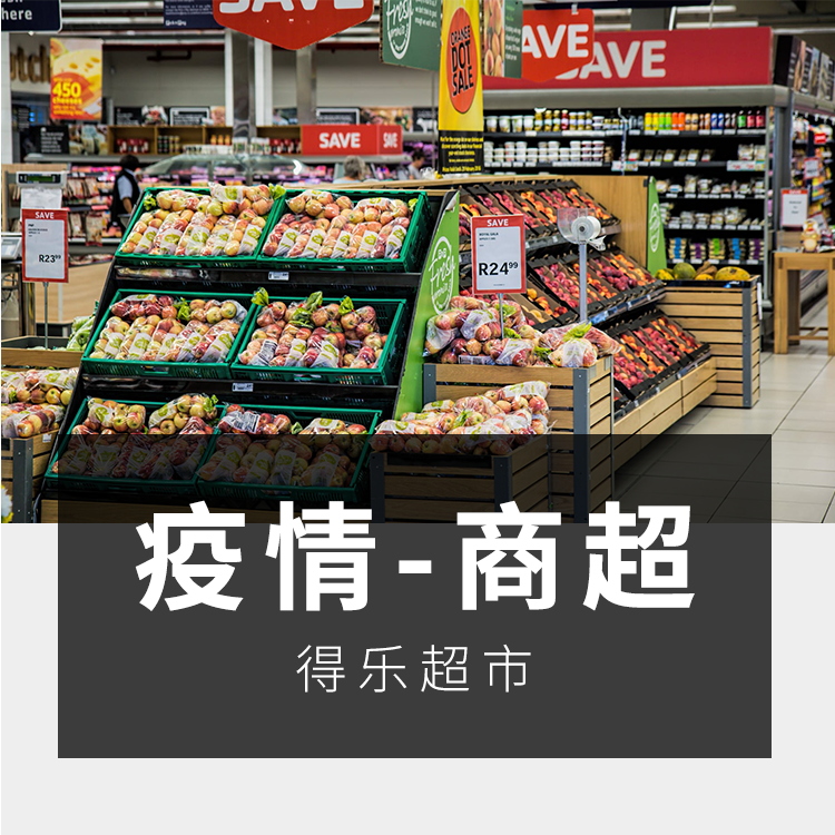 都樂(lè )超市小程序