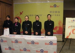 “十年蓄勢 再創(chuàng  )輝煌”—百度客戶(hù)答謝會(huì )新鄉站報道
