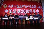 我公司榮獲“中華新商十大誠信企業(yè)”榮譽(yù)稱(chēng)號