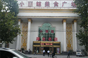 榮歷十載 耀動(dòng)未來(lái)-2011百度推廣十周年答謝會(huì )新鄉站報道