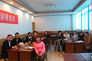 青峰商學(xué)院期講師培訓報道