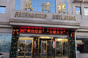 “輝煌綻放 榮耀共享”-2010百度客戶(hù)答謝會(huì )新鄉站報道