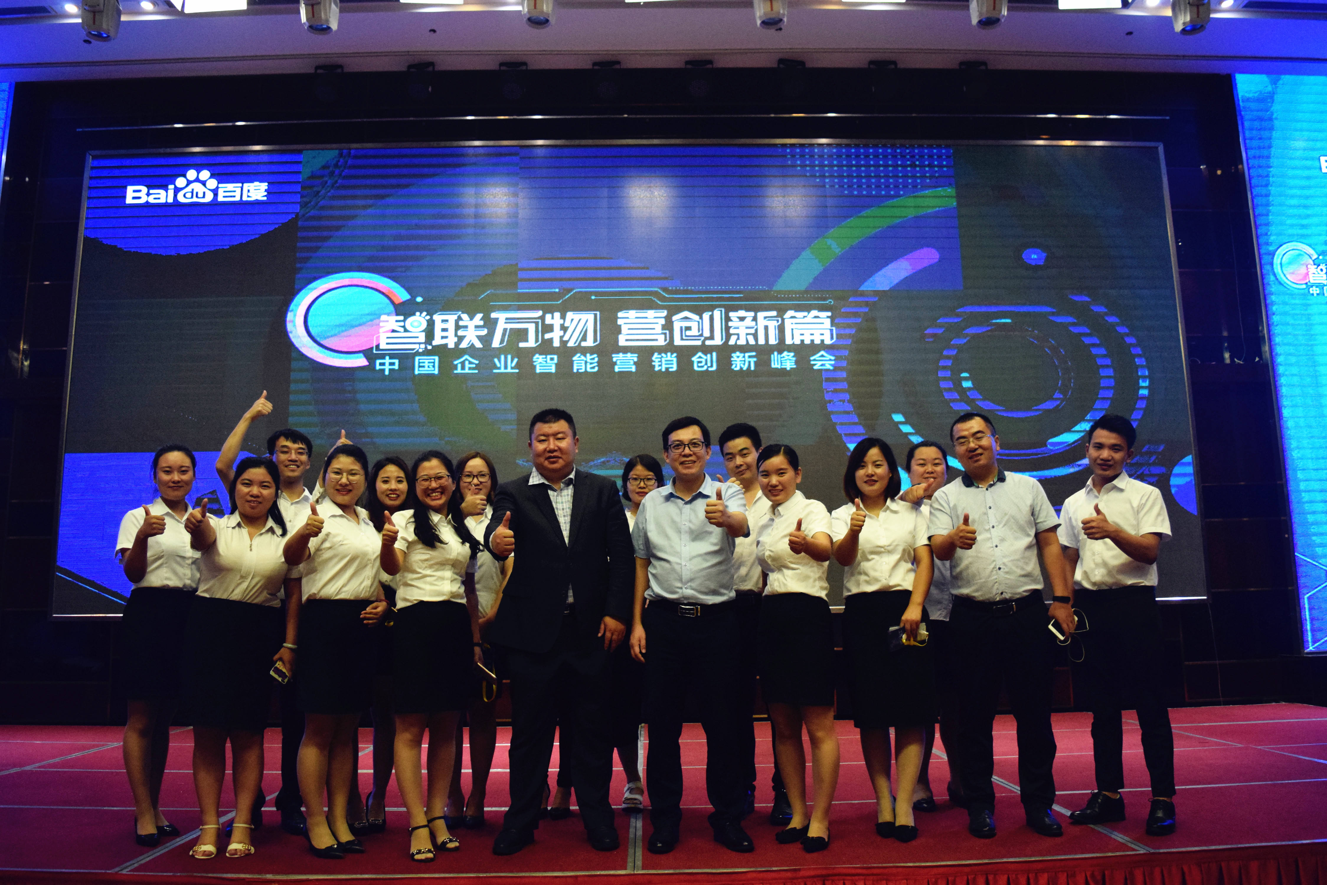 等了好久終于等到今天！--2018百度營(yíng)銷(xiāo)峰會(huì )安陽(yáng)站