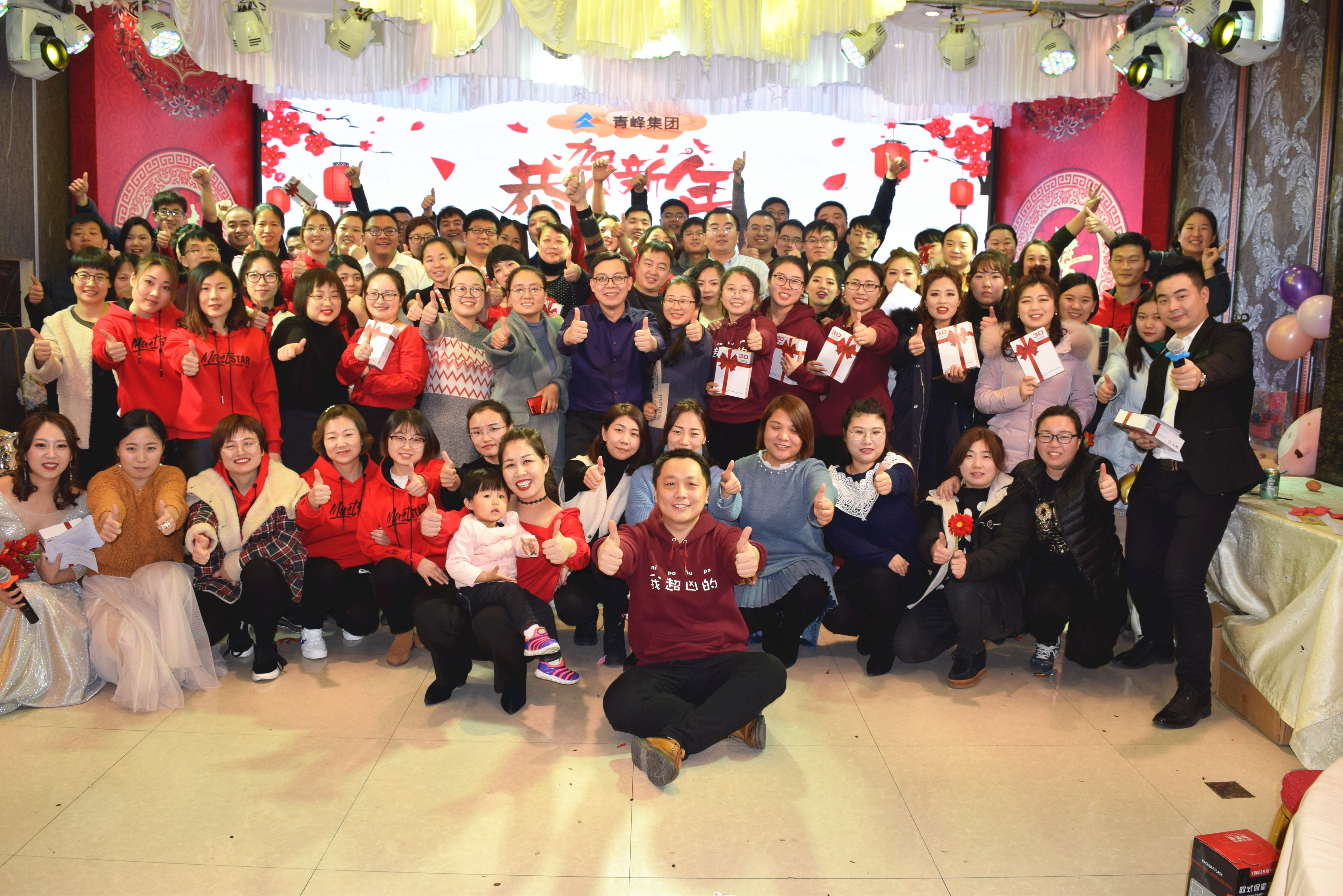新征程，騰飛2019！----安陽(yáng)青峰2018年員工年底答謝會(huì )圓滿(mǎn)完成！