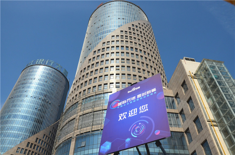 2019首場(chǎng)百度營(yíng)銷(xiāo)峰會(huì )圓滿(mǎn)結束，感謝您的支持！