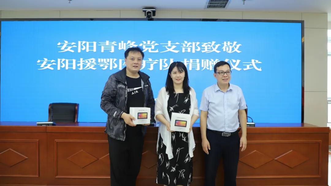 青峰創(chuàng  )元集團螢火蟲(chóng)愛(ài)心社第136期--為安陽(yáng)68名援鄂醫護人員贈送“小度在家”！