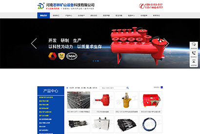全網(wǎng)營(yíng)銷(xiāo)案例—河南志林礦山設備科技有限公司